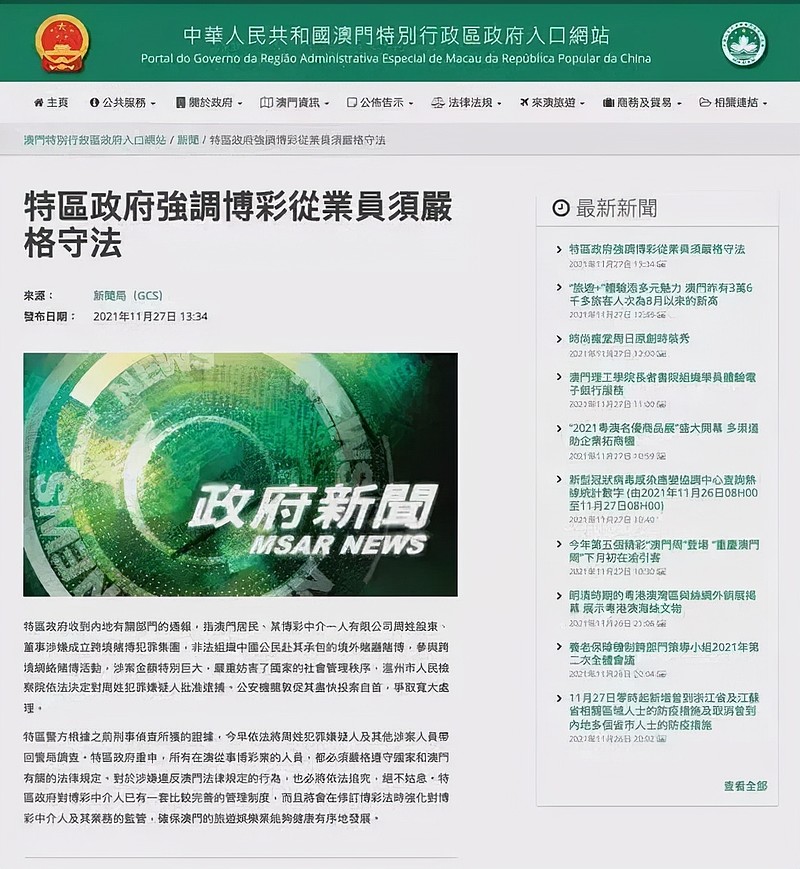 2025新奥精准正版澳门码与2025正版精准免费大全,全面释义、专家解析解释与落实与警惕虚假宣传 解析与释义