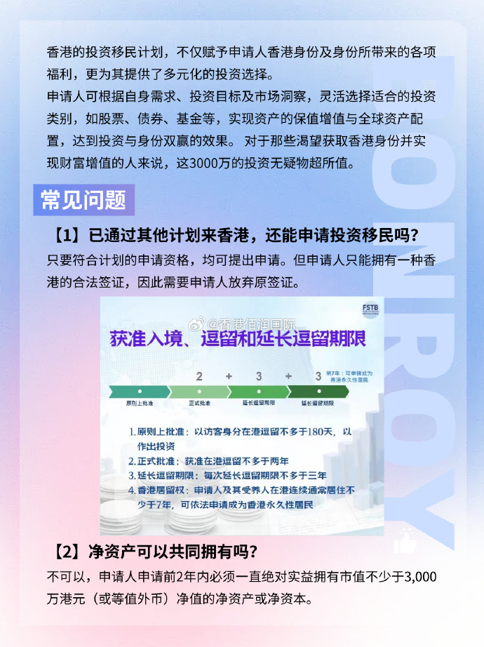 2025年免费正版资料与2025新澳正版今晚资料与警惕虚假宣传-全面释义、与落实解答