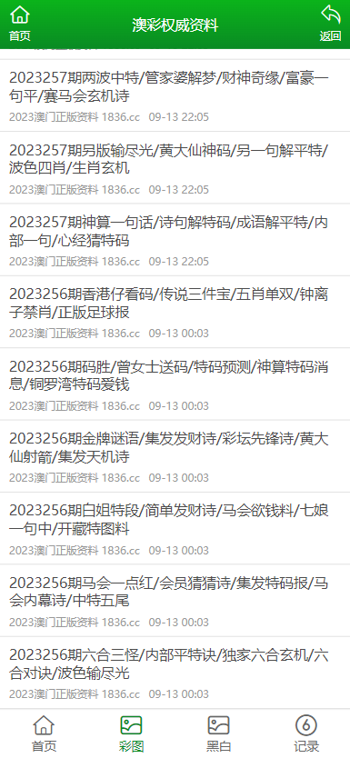 2025新澳精准正版免費資料或2025年正版资料免费,全面释义、专家解读解释与落实与警惕虚假宣传