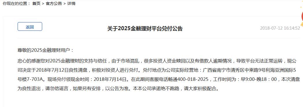 2025全年免费资料大全与警惕虚假宣传-全面释义、与落实解答