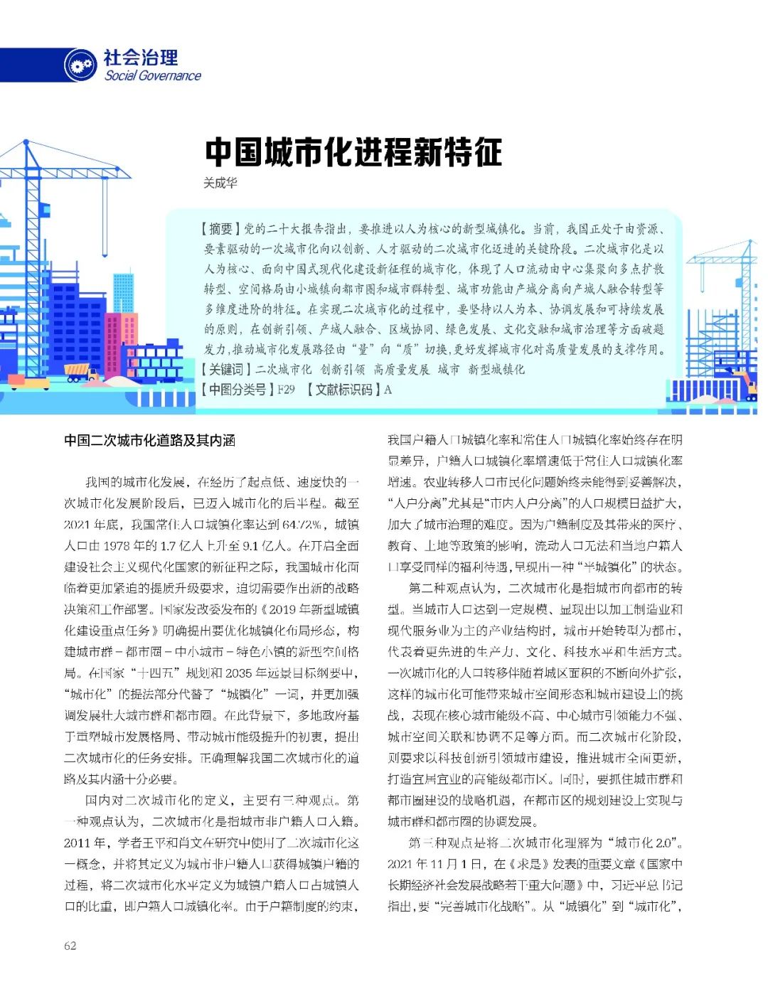 2025年免费正版资料与2025新澳正版今晚资料全面释义、专家解析解释与落实