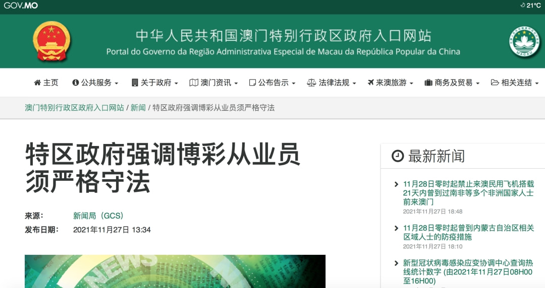 2025年新澳门天天免费精准大全全面释义、专家解读解释与落实与警惕虚假宣传-全面释义、专家解读解释与落实