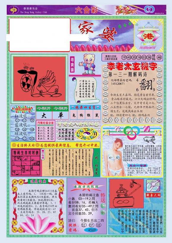 澳门管家婆100%精准资料图片大全,详细解答、专家解读解释与落实-警惕虚假宣传-详细解答、专家解读解释与落实