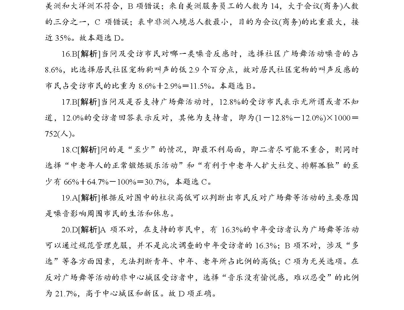 2025精准资料免费大全,详细解答、专家解读解释与落实-警惕虚假宣传-详细解答、专家解读解释与落实