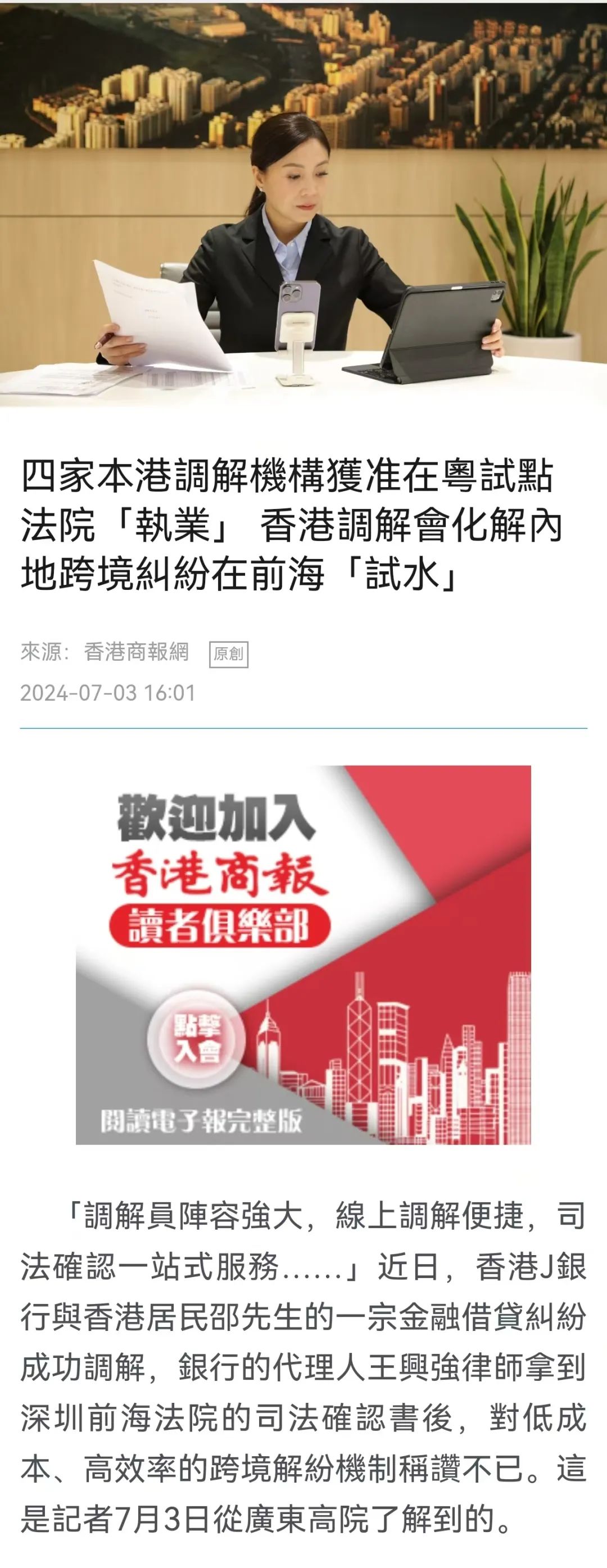 2025年新澳门和香港天天免费精准大全,的警惕虚假宣传-全面释义、专家解析解释与落实