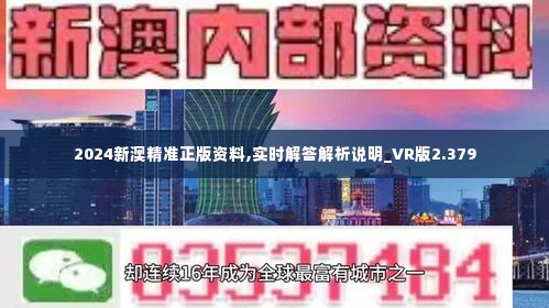 全民2025新澳精准正版免費資料和2025年正版资料免费与警惕虚假宣传-全面释义、与落实解答